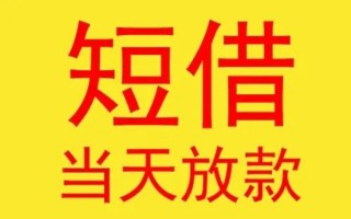成都生意哪有民间借贷-成都生意私人正规借贷-成都生意短期空放小额贷款