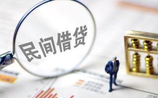 成都生意贷款联系电话-成都生意靠谱个人借钱-成都生意私人借贷好吗