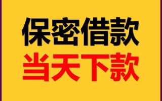 成都生意私人贷款都有哪些平台-成都生意民间小额借贷-成都生意无抵押小额贷款