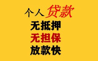 成都生意私人借钱短借微信号-成都生意民间借贷-成都生意借贷私人