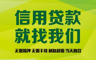 成都生意私借空放直接上门-成都生意小额私人借贷-成都生意私人借钱