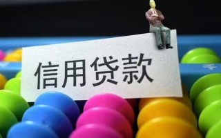 成都生意个人装修贷款-成都生意无抵押贷款-成都生意民间贷款