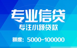 成都生意应急贷款-成都生意贷款信用贷款-成都生意哪里可以借私借