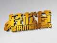 成都生意借款短借-成都生意私人空放借钱-成都生意小额信用贷款