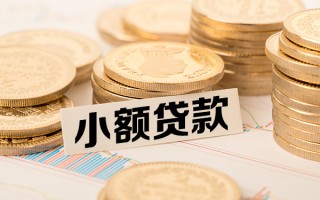成都生意短拆短借-成都生意无抵押私借空放-成都生意无抵押私借空放