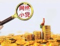 成都生意哪里可以信用贷款-成都生意民间借贷私人放款-成都生意小额信用贷款