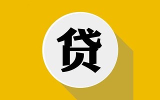 成都生意民间借贷款-成都生意空借放款-成都生意地区身份证贷款