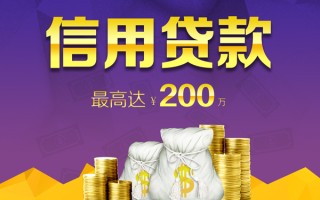 成都生意贷款信用贷款-成都生意私人无抵押贷款-成都生意抵押贷款