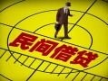成都生意民间借贷-成都生意哪有民间借贷-成都生意短借当天借钱
