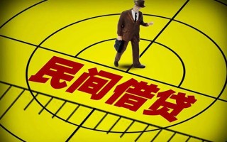 成都生意民间借贷-成都生意哪有民间借贷-成都生意短借当天借钱