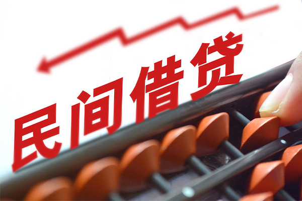 成都生意借钱当天放款-成都生意个人正规借贷-成都生意大额短借-第1张图片-成都私人借钱服务中心