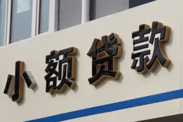 成都生意哪有私人借贷-成都生意身份证贷款-成都生意做生意贷款-第1张图片-成都私人借钱服务中心