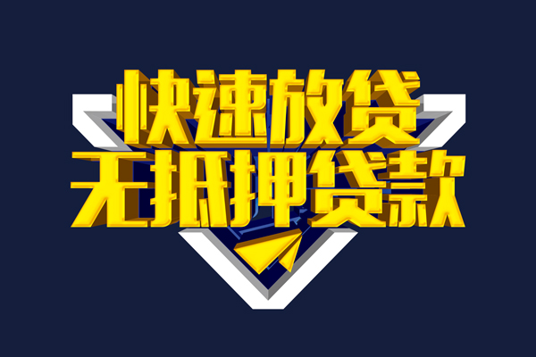 成都生意快速借钱-成都生意私借空放免费上门-成都生意无抵押小额贷款-第1张图片-成都私人借钱服务中心