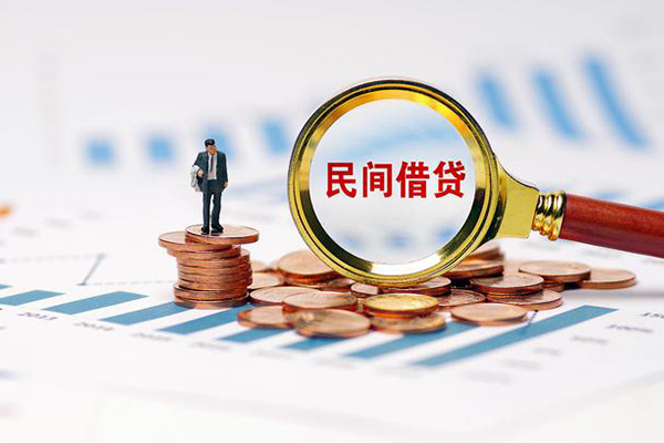 成都生意信用贷款哪家好-成都生意哪里有民间借贷-成都生意空放-第1张图片-成都私人借钱服务中心