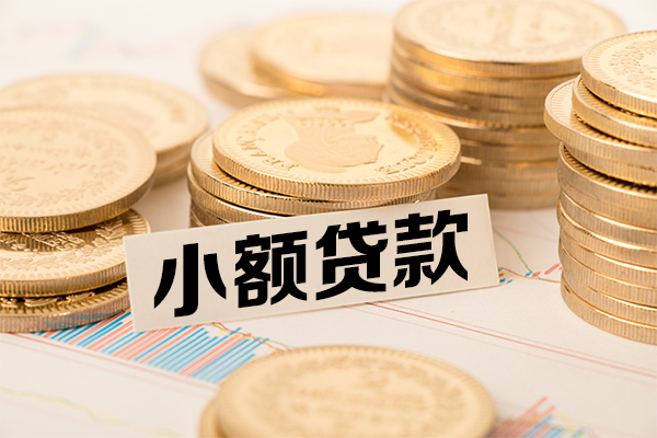 成都生意短拆短借-成都生意无抵押私借空放-成都生意无抵押私借空放-第1张图片-成都私人借钱服务中心