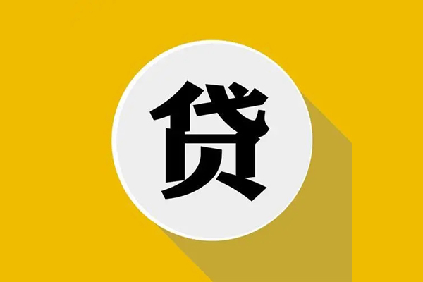成都生意私人贷款都有哪些平台-成都生意民间短期水钱借款-成都生意个人小额贷款-第1张图片-成都私人借钱服务中心