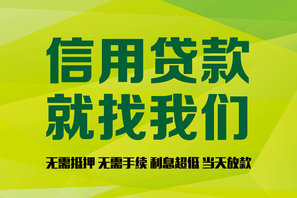 成都生意私借空放直接上门-成都生意小额私人借贷-成都生意私人借钱-第1张图片-成都私人借钱服务中心