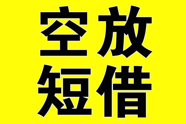 成都生意哪里有小额贷款-成都生意私人放款联系方式-成都生意空放贷款当天下款-第1张图片-成都私人借钱服务中心