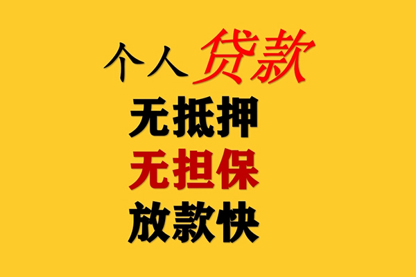 成都生意私人借钱短借微信号-成都生意民间借贷-成都生意借贷私人-第1张图片-成都私人借钱服务中心