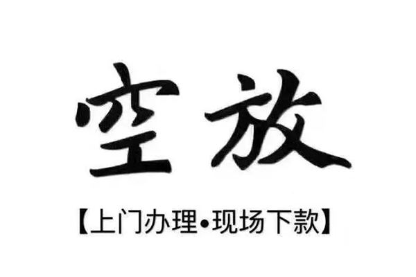 成都生意借钱当天放款-成都生意快速借钱-成都生意私人创业贷款-第1张图片-成都私人借钱服务中心